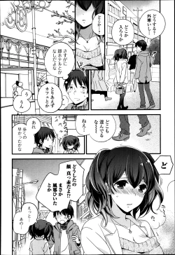 Page 196 of Bishoujo Kakumei KIWAME Road Vol.12