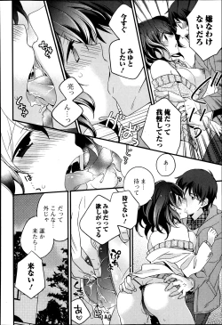 Page 202 of Bishoujo Kakumei KIWAME Road Vol.12