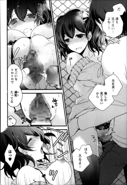 Page 204 of Bishoujo Kakumei KIWAME Road Vol.12