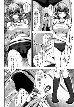 Page 234 of Bishoujo Kakumei KIWAME Road Vol.12