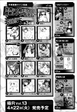 Page 248 of Bishoujo Kakumei KIWAME Road Vol.12