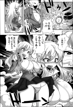 Page 84 of Bishoujo Kakumei KIWAME Road Vol.12