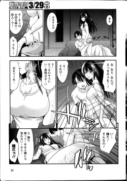 Page 21 of Monthly Vitaman 2014-04