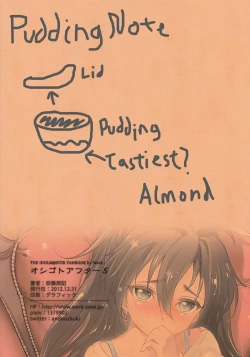 Page 18 of Oshigoto After 5