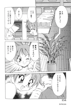 Page 152 of Gougeki!! Mangaka Daisakusen