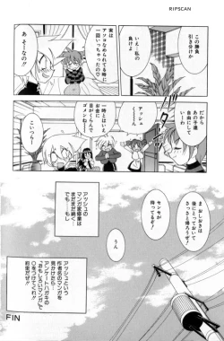 Page 162 of Gougeki!! Mangaka Daisakusen