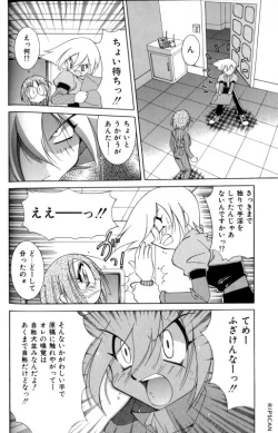 Page 30 of Gougeki!! Mangaka Daisakusen