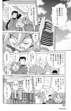 Page 40 of Gougeki!! Mangaka Daisakusen