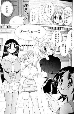 Page 43 of Gougeki!! Mangaka Daisakusen