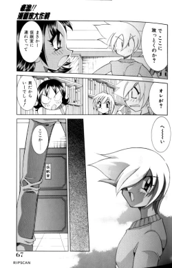 Page 65 of Gougeki!! Mangaka Daisakusen