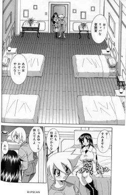 Page 66 of Gougeki!! Mangaka Daisakusen