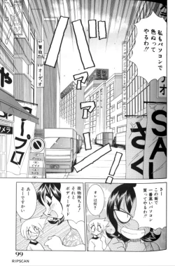 Page 97 of Gougeki!! Mangaka Daisakusen