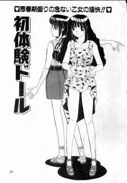 Page 21 of Kanjitai!