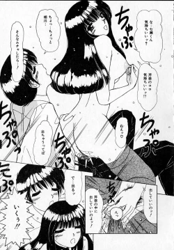 Page 99 of Kanjitai!