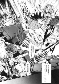 Page 5 of Juujun Youkan Haguro