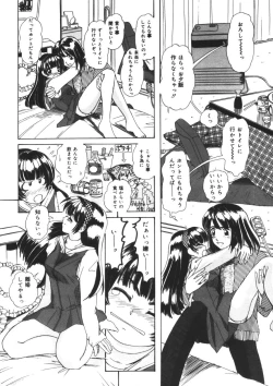 Page 56 of Muku na Rashin