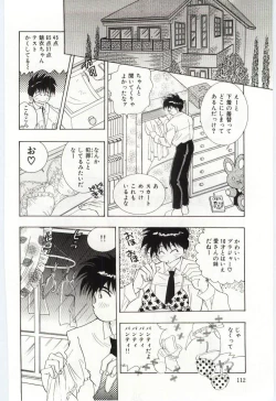 Page 113 of Shoujo no Kaniku