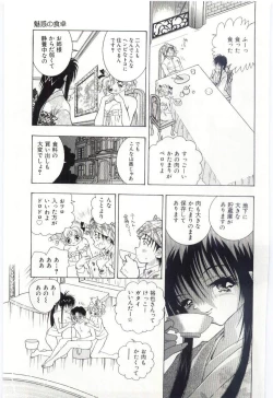 Page 128 of Shoujo no Kaniku