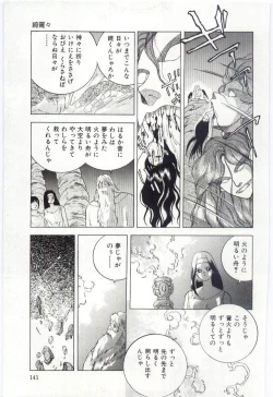 Page 142 of Shoujo no Kaniku