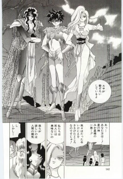 Page 143 of Shoujo no Kaniku