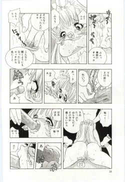 Page 17 of Shoujo no Kaniku