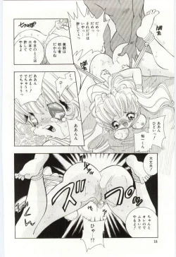 Page 19 of Shoujo no Kaniku