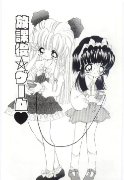 Page 40 of Shoujo no Kaniku