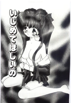 Page 58 of Shoujo no Kaniku