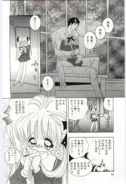 Page 65 of Shoujo no Kaniku