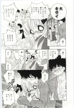 Page 69 of Shoujo no Kaniku