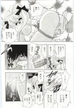 Page 71 of Shoujo no Kaniku