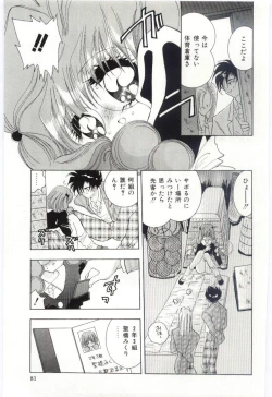 Page 82 of Shoujo no Kaniku