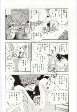 Page 83 of Shoujo no Kaniku