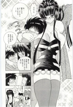 Page 95 of Shoujo no Kaniku