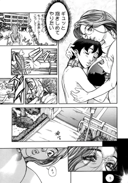 Page 112 of Onna Kyoushi Collection