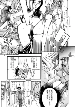 Page 118 of Onna Kyoushi Collection