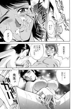 Page 146 of Onna Kyoushi Collection