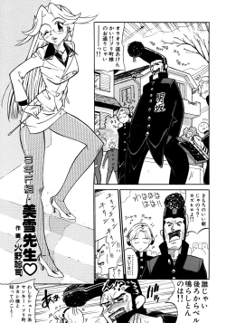 Page 152 of Onna Kyoushi Collection