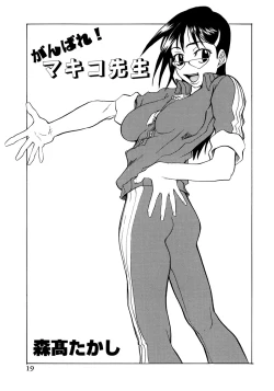 Page 20 of Onna Kyoushi Collection