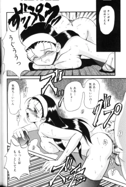 Page 119 of Aokan Special