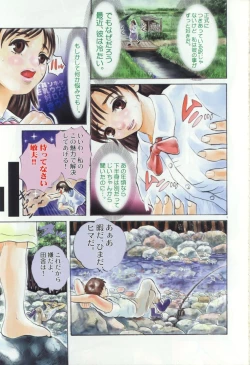 Page 6 of Aokan Special