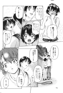 Page 77 of Aokan Special