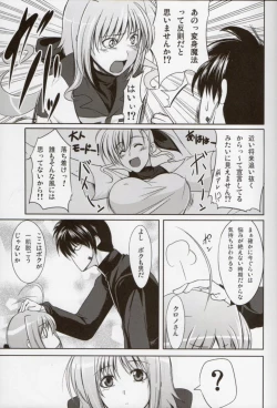 Page 5 of Otona na Caro ja Dame desu ka？