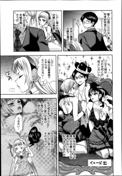 Page 173 of COMIC Shingeki 2014-04