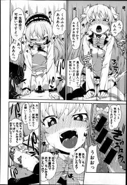 Page 210 of COMIC Shingeki 2014-04