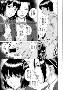 Page 305 of COMIC Shingeki 2014-04