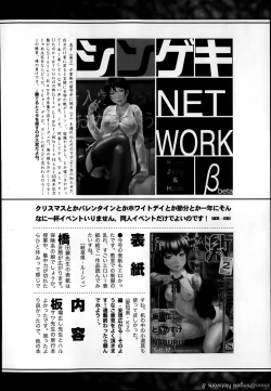 Page 334 of COMIC Shingeki 2014-04