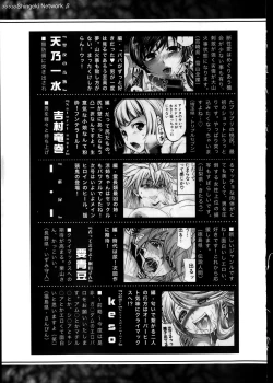 Page 337 of COMIC Shingeki 2014-04