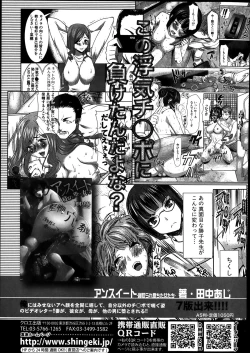 Page 43 of COMIC Shingeki 2014-04