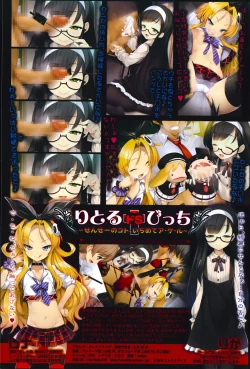 Page 4 of COMIC Shingeki 2014-04